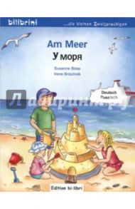 Am Meer. Kinderbuch Deutsch-Russisch / Bose Susanne
