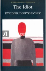 The Idiot / Dostoevsky Fyodor