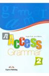 Access 2. Grammar Book. Elementary. Грамматический справочник / Evans Virginia, Дули Дженни