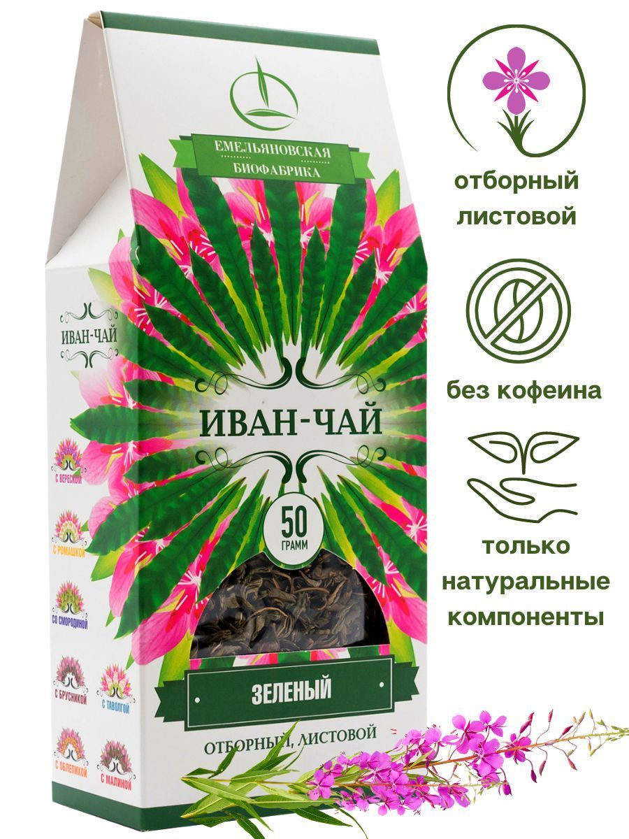 Иван-чай ферментированный зеленый 50гр