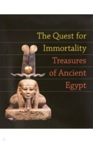 The Quest for Immortal. Treasures of Ancient Egypt