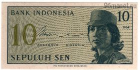 Индонезия 10 сенов 1964
