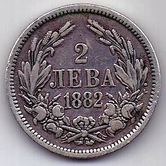 2 лева 1882 Болгария XF