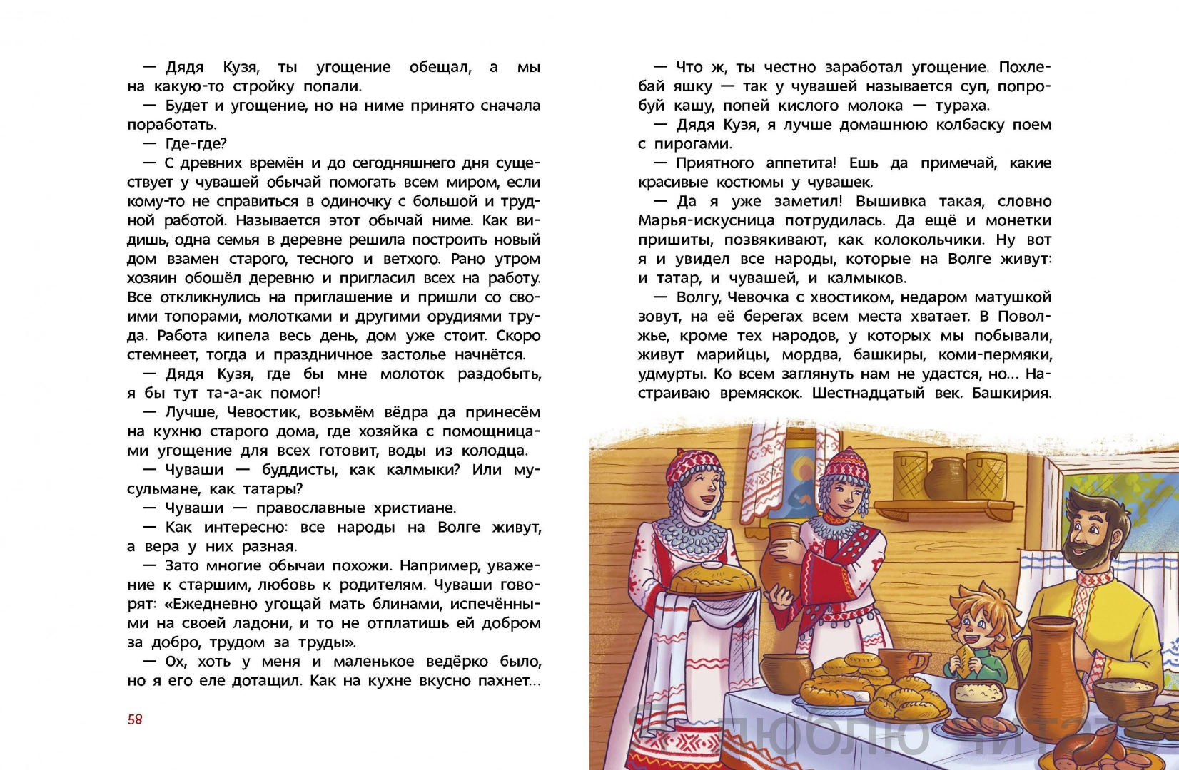 Сценарий праздника «Культурное наследие народов России!»