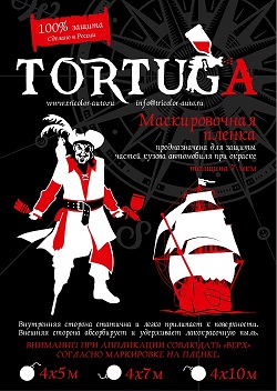 Tortuga Маскирующая пленка ПНД 7мКм, размером 4м. x 10м.