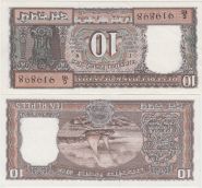 Индия 10 рупий AU (P.60k)