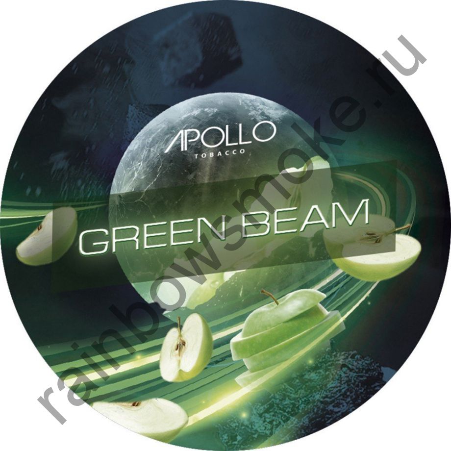 Apollo 30 гр - Green Beam (Зеленый Луч)