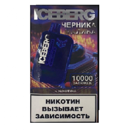 ICEBERG XXL 10000 - Черника Малина