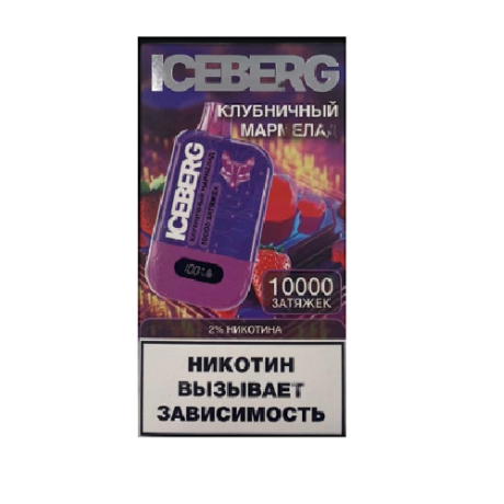 ICEBERG XXL 10000 - Кислый клубничный мармелад