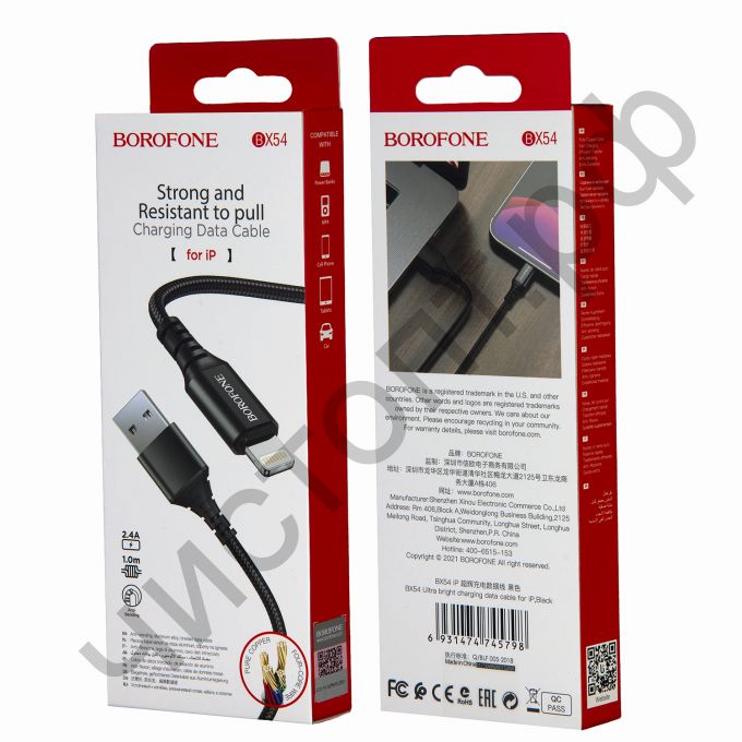 Кабель USB - Apple 8 pin Borofone BX54 черный 2.4A 1м