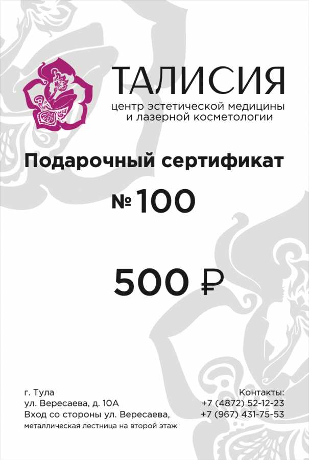 Талисия