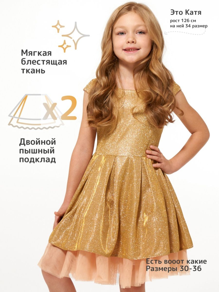 Платье для девочки нарядное праздничное пышное детское золотое