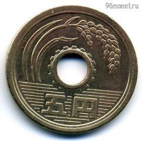 Япония 5 иен 1970 (45)