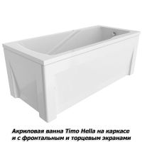 акриловая ванна Timo Hella 180