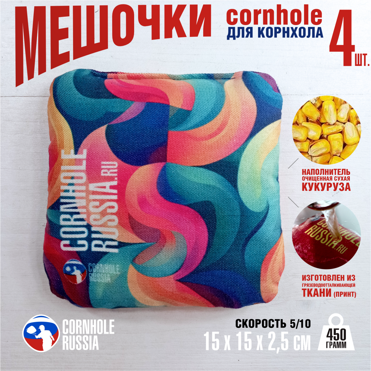 Дизайн 11. 4 шт. Мешочки 450гр. 150х150х34 мм. Средняя скорость 5/10