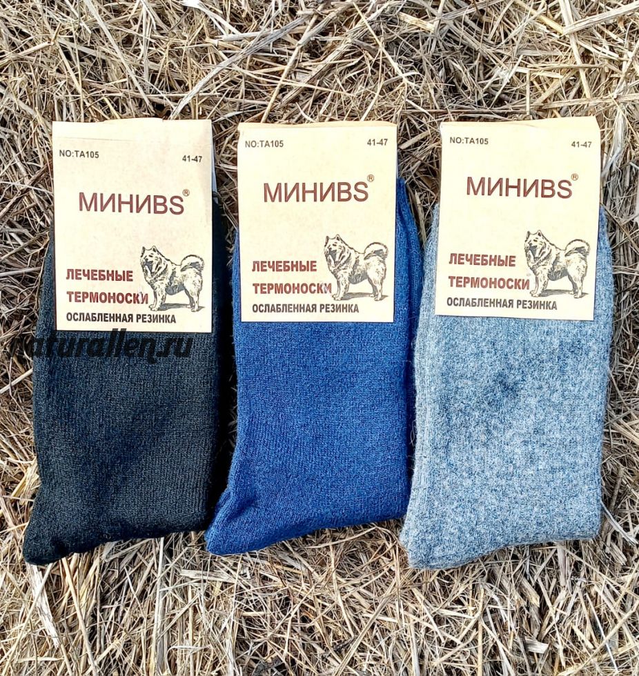 Носки мужские махровые из собачьей шерсти (синие)