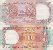 Индия 10 рупий 1992-1996 XF