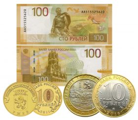 Набор РЖЕВ - 100 рублей банкнота + 10 рублей БИМ  + 10 рублей ГВС Oz