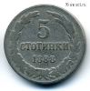 Болгария 5 стотинок 1888