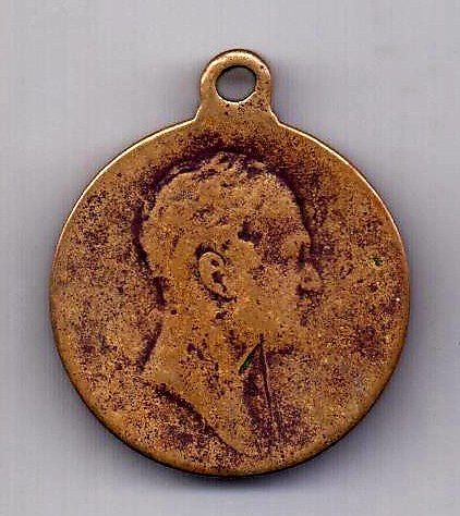 медаль 1812 - 1912 Александр I Гос чекан