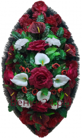 Фото Ритуальный венок из искусственных цветов - Классика #38 бордово-белый роза,калла.антуриум.
