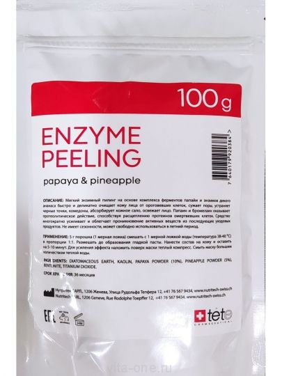 Энзимный пилинг с ферментами папайи и ананаса Tete cosmeceutical (Тете косметик) 100 г