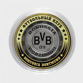 10 рублей, БОРУССИЯ ДОРТМУНД - ГЕРМАНИЯ, гравировка (BORUSSIA DORTMUND)