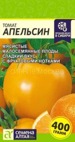 Томат Апельсин/Сем Алт/ 0,1 гр