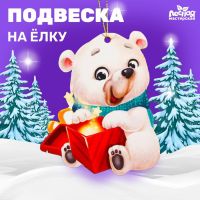 Подвеска «Белый мишка»