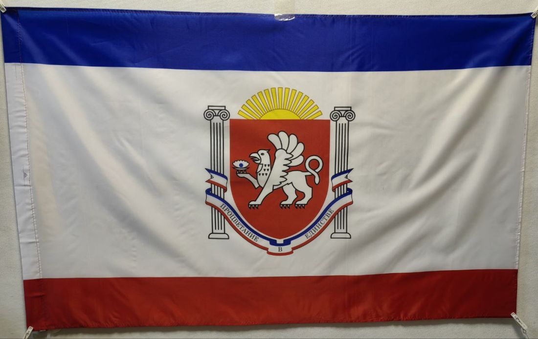 Флаг Республики Крым 90х145см.
