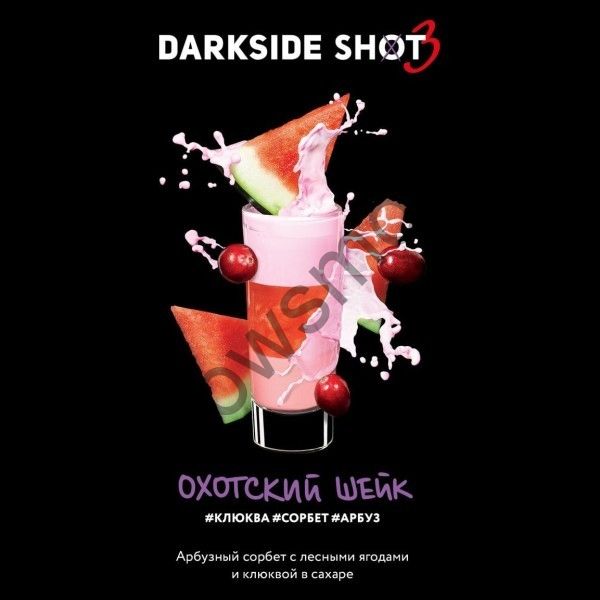 DarkSide Shot 30 гр - Охотский Шейк