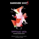 DarkSide Shot 120 гр - Охотский Шейк