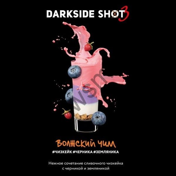 DarkSide Shot 120 гр - Волжский Чилл