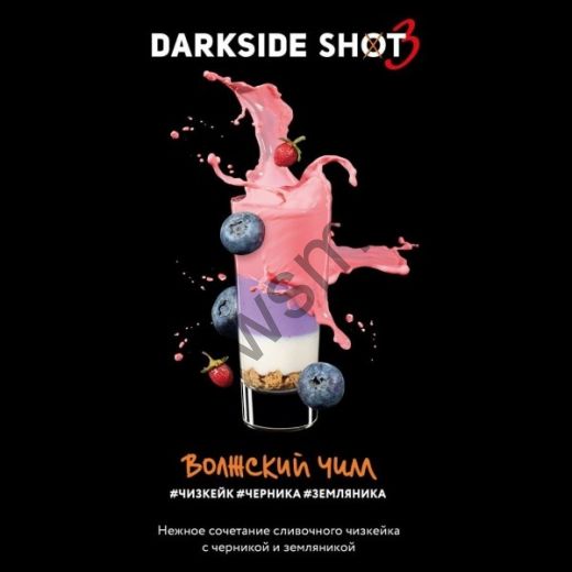 DarkSide Shot 120 гр - Волжский Чилл