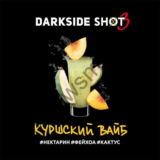 DarkSide Shot 120 гр - Куршский Вайб