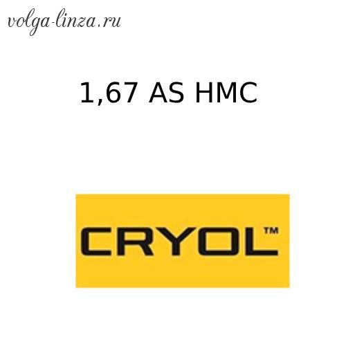 Cryol 1.67 AS HMC