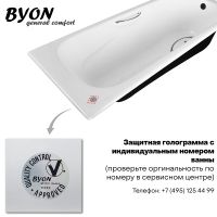 Чугунная ванна Byon 13М Maxi 180x80 Ц0000139 схема 5