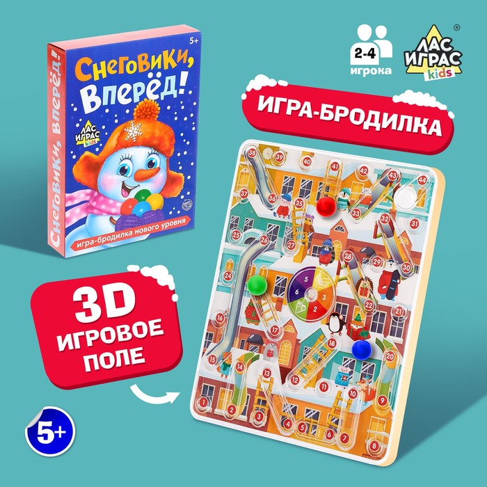 Настольная игра-бродилка «Снеговики, вперёд!»