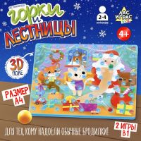 Настольная игра «Горки и лестницы. Дед Мороз и фабрика подарков!»