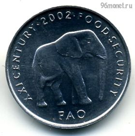 Сомали 5 шиллингов 2002 ФАО