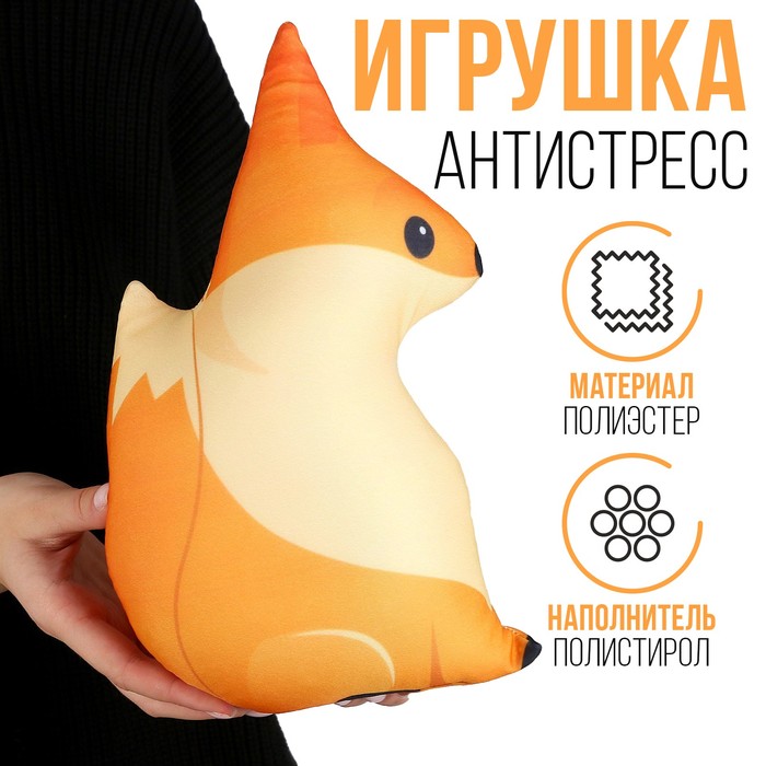 Антистресс игрушка «Белка»