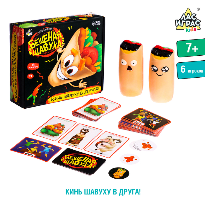 Настольная игра «Бешеная шавуха», 6 игроков, 7+