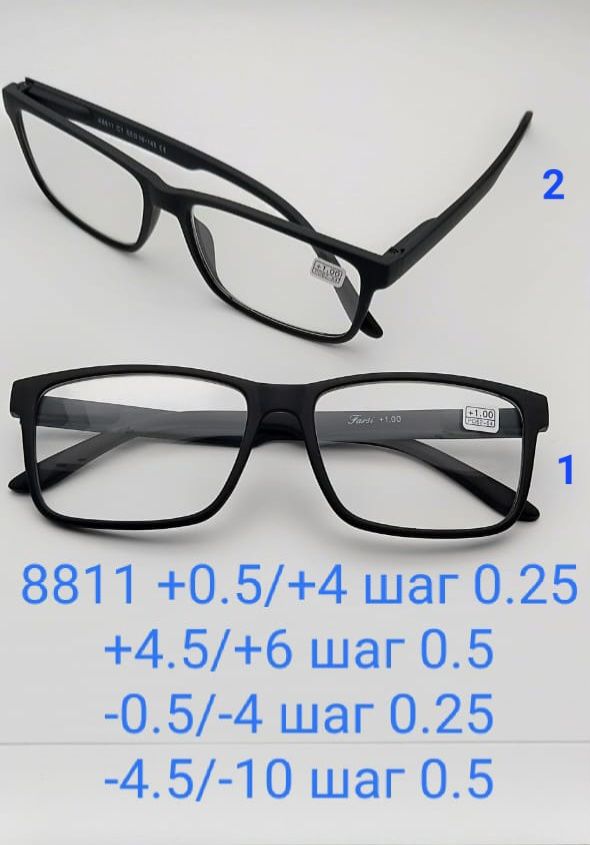 Готовые очки Farsi 8811