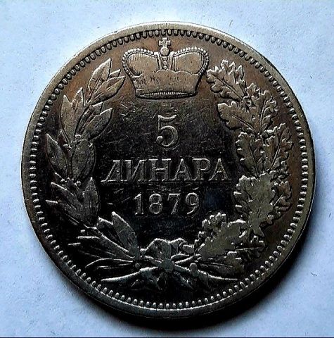 5 динар 1879 Сербия Редкость XF