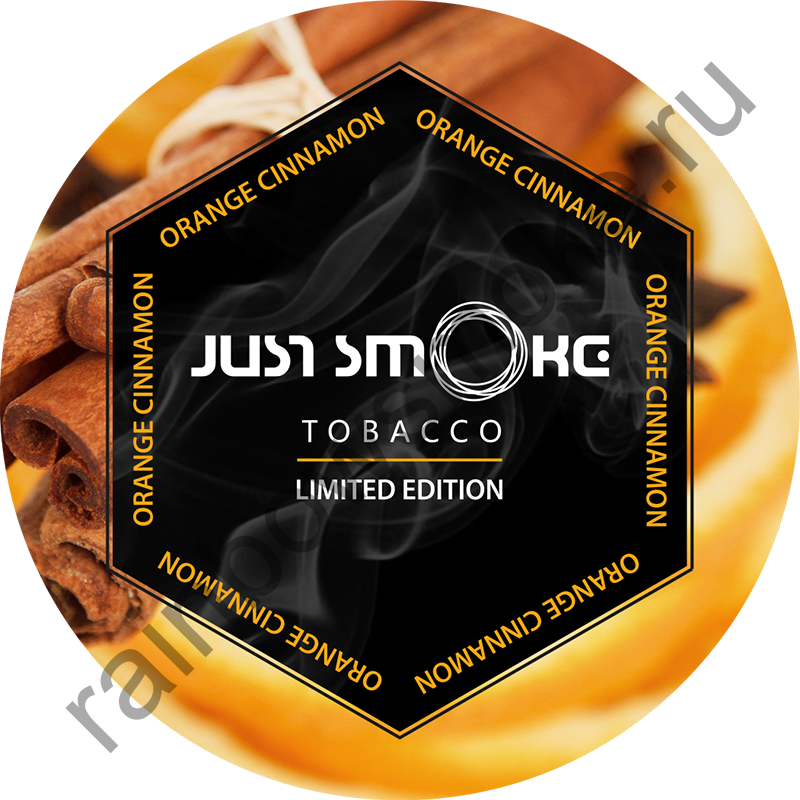 Just Smoke 100 гр - Orange Cinnamon (Апельсин с корицей)