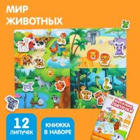 Игра на липучках «Изучаем животных»