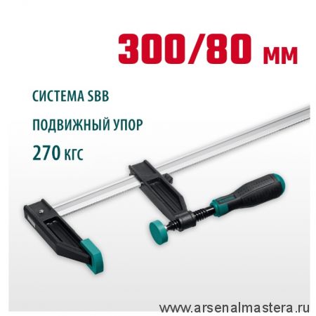 Новинка! Струбцина тип F двухкомпонентная ручка 300 / 80 мм KRAFTOOL 32011-080-300_z01