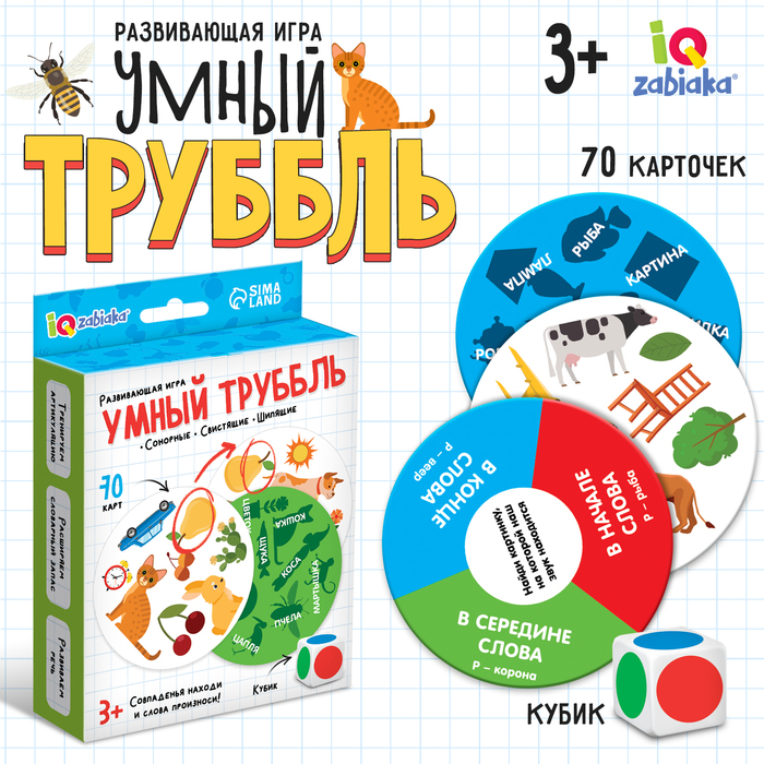 Развивающая игра «Умный труббль»