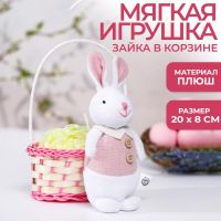 Мягкая игрушка «Зайка в костюме», цвет розовый