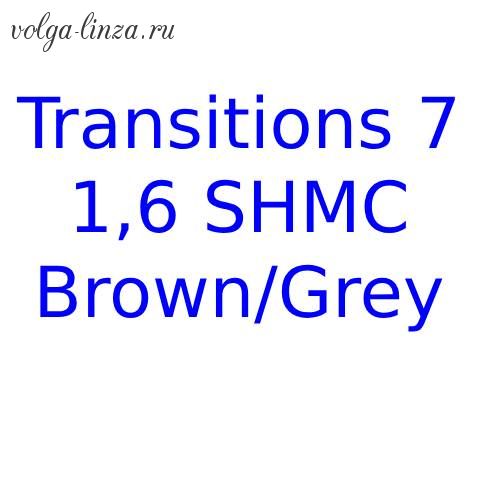 1.6 Transitions 7 SHMC (Brown,Grey) Распродажа!!!